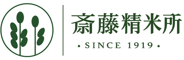 有限会社斎藤精米所