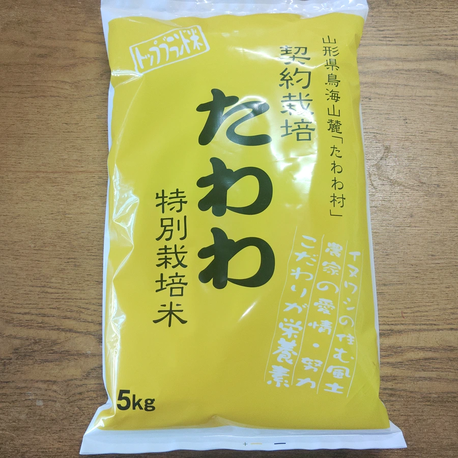 たわわ