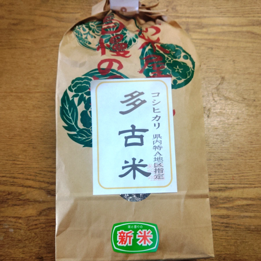 多古米