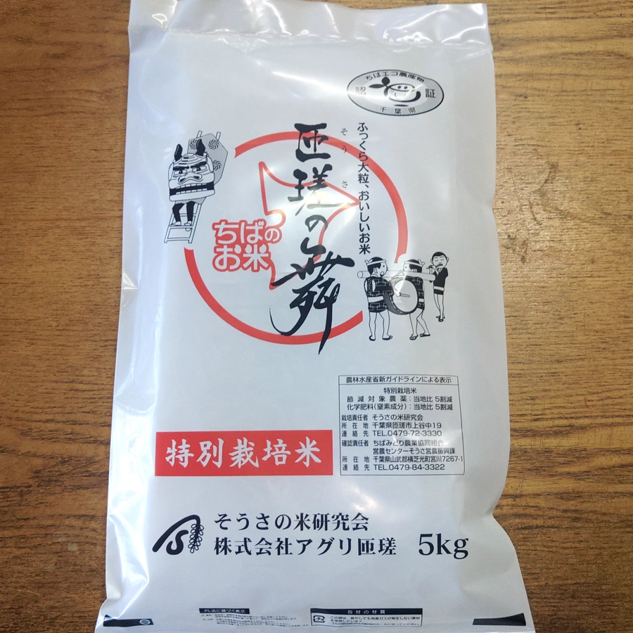 匝瑳の舞