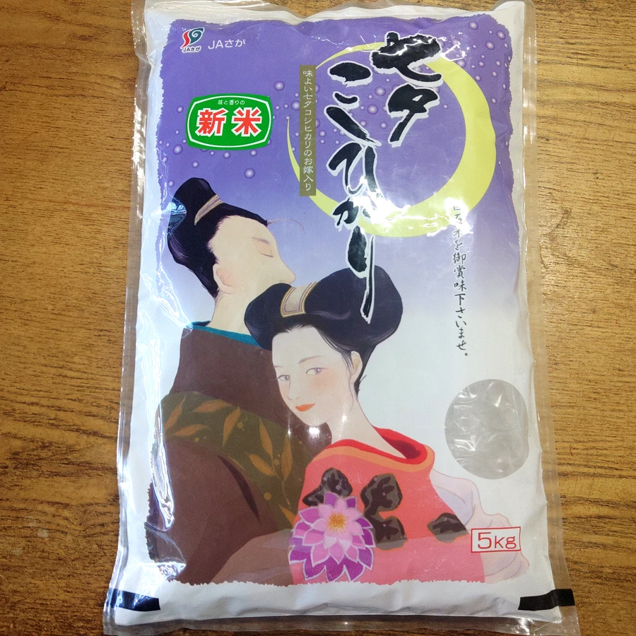 七夕こしひかり