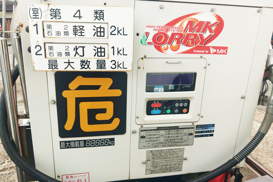 法人向け灯油・軽油配達