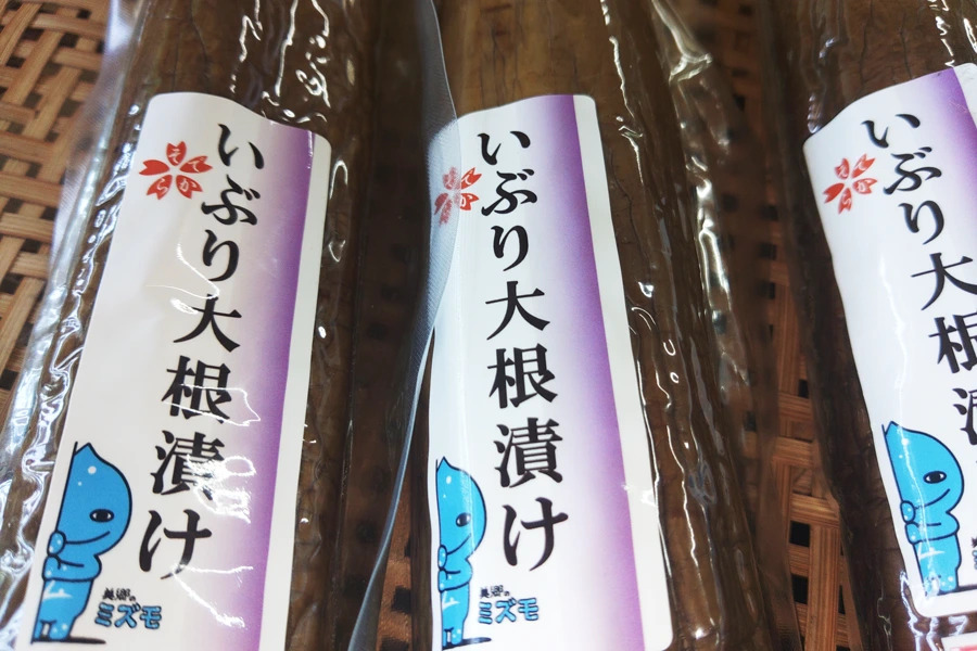 秋田県産 本場の「いぶりがっこ」
